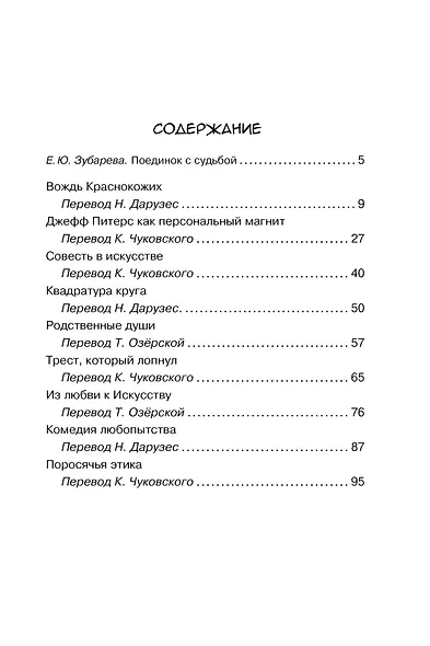 Вождь краснокожих - фото 7