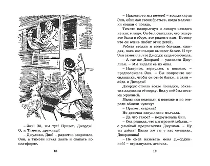 Опасные каникулы. Книга 2 - фото 6