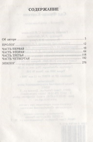 Сад Финци-Контини - фото 2