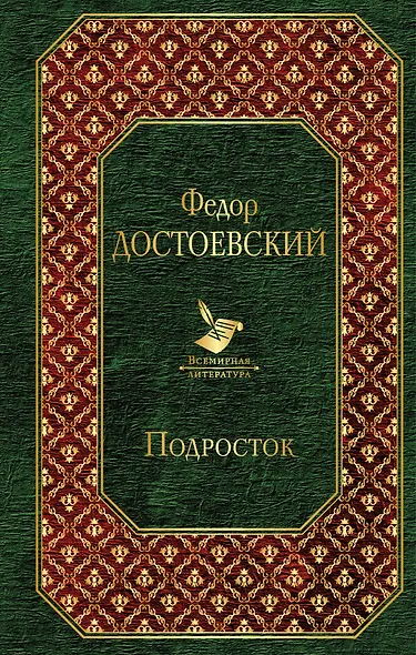 Подросток - фото 1