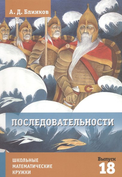 Последовательности. - фото 4