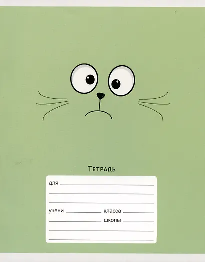 Тетрадь в клетку Listoff, "Мяу!", 24 листа, в ассортименте - фото 4