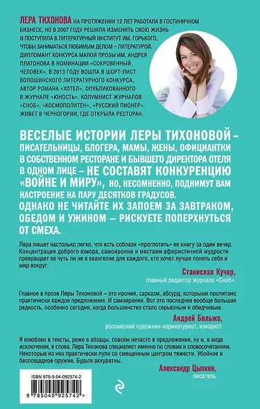 Мужчины и дирижабли - фото 2