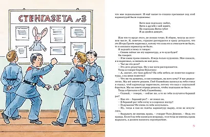 Витя Малеев в школе и дома - фото 8