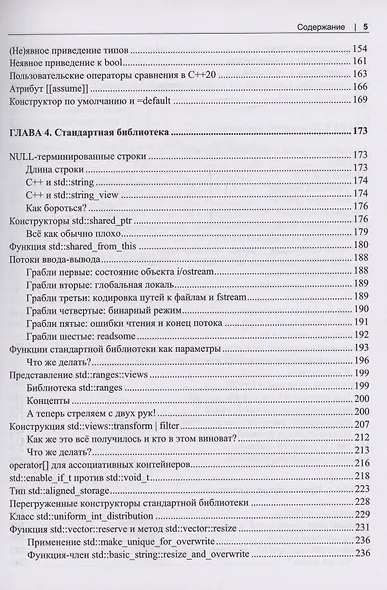 Экскурс в неопределенное поведение C++ - фото 5