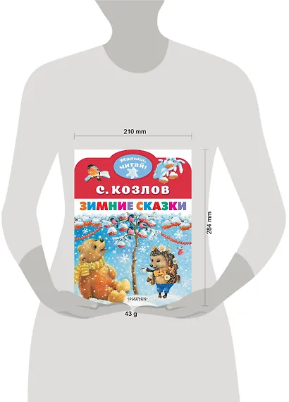 Зимние сказки - фото 3
