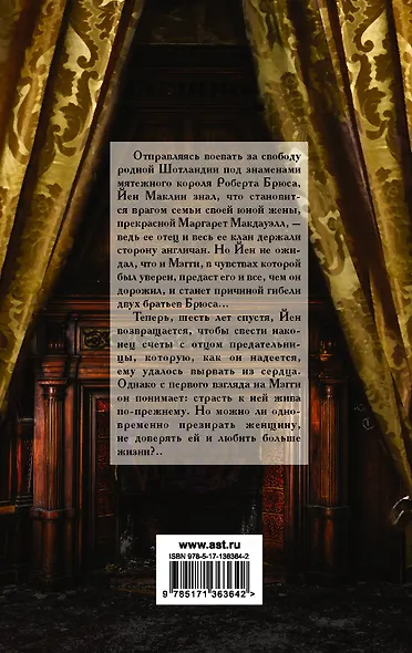 Стрела любви - фото 2
