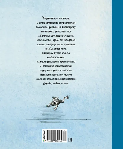 На острове Сальткрока - фото 2