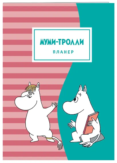 Блокнот-планер "Муми-тролли", розово-бирюзовый, 72 страницы - фото 2