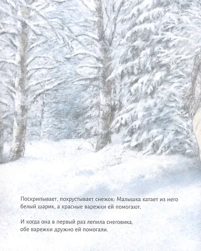 Красные варежки - фото 4