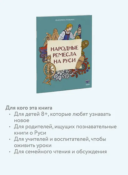 Народные ремесла на Руси - фото 6