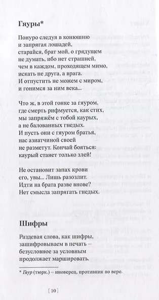 Стихи что люди… Лирика - фото 4