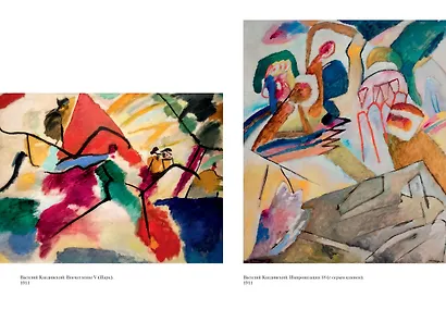 Точка и линия на плоскости - фото 8