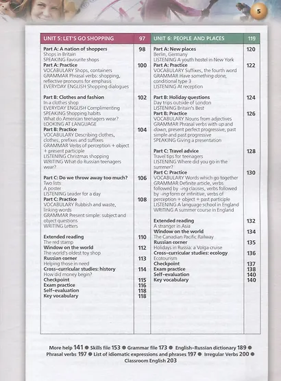 Английский язык. 9 класс. Учебник - фото 4