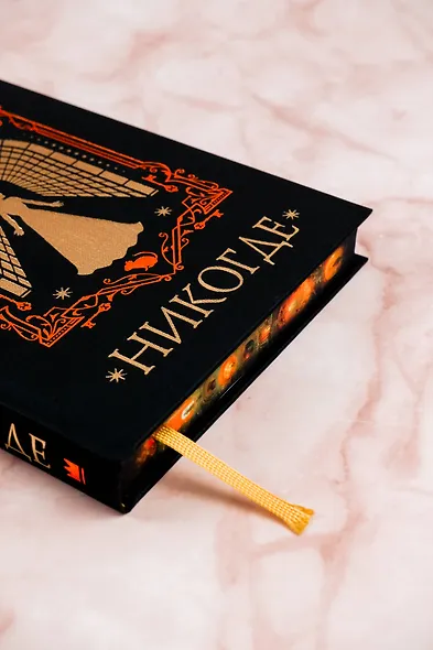 Никогде - фото 15