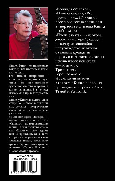 После заката - фото 2