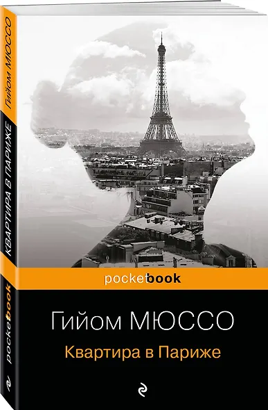 Квартира в Париже - фото 3