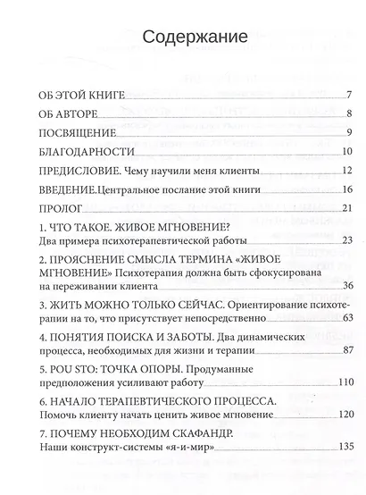 Психотерапия — это не то, что вы думаете - фото 3