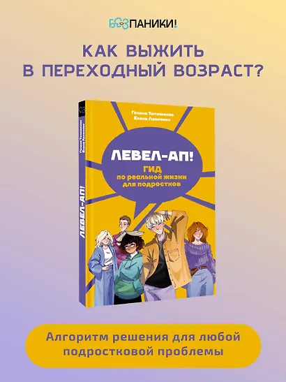50 лайфхаков для взрослой жизни - фото 4