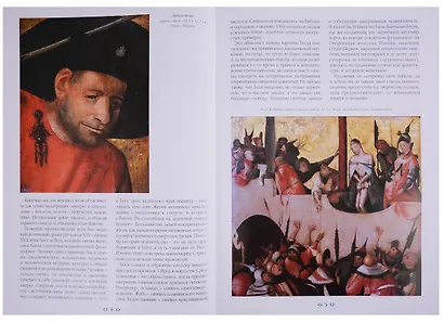 Иероним Босх - фото 2