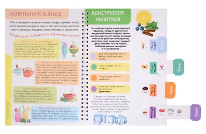 КукБук. Интерактивная кулинария для детей и взрослых. Коктейли и мороженое - фото 3