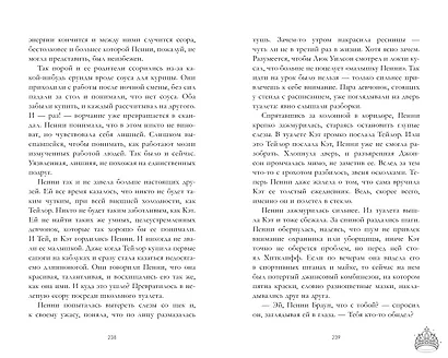 Drama Queens, или Переполох на школьном балу - фото 4