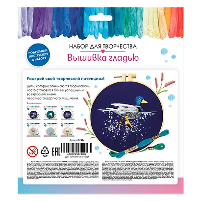 Набор для творчества. Вышивка гладью "Селезень" - фото 3