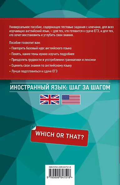 Тесты по английскому языку: с ключами ко всем заданиям - фото 2