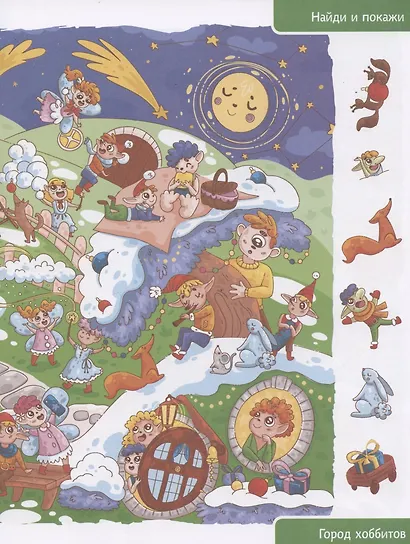 Новый год в сказочном королевстве, 3+ - фото 4