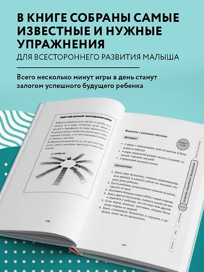 Монтессори. 150 занятий с малышом дома - фото 5