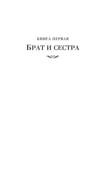 Мельница на Флоссе - фото 9