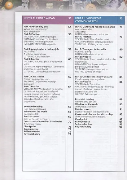 Английский язык. 9 класс. Учебник - фото 3