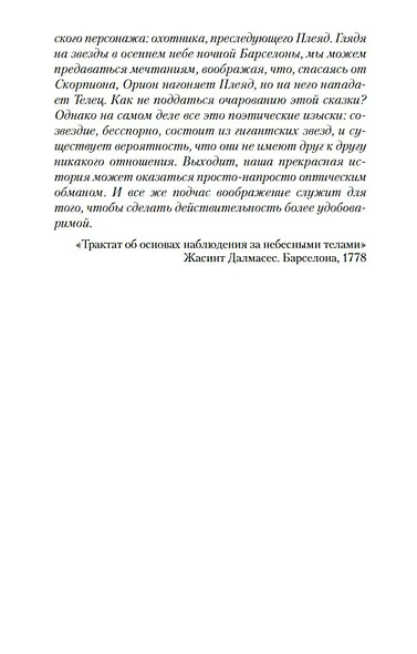 Ваша честь - фото 13