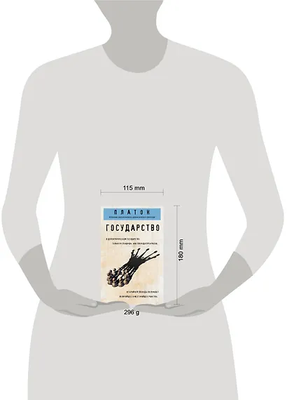 Государство - фото 5