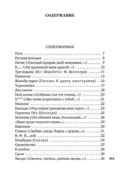 Смерть поэта - фото 3