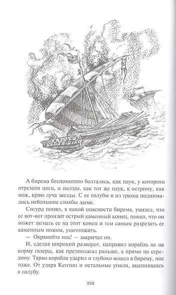 Корабль Иштар. Обитатели миража. Женщина-лиса. Романы, рассказ - фото 5