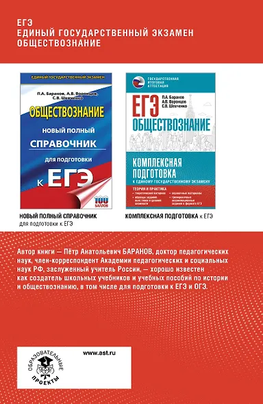 ЕГЭ. Обществознание. Полный курс в таблицах и схемах для подготовки к ЕГЭ - фото 2