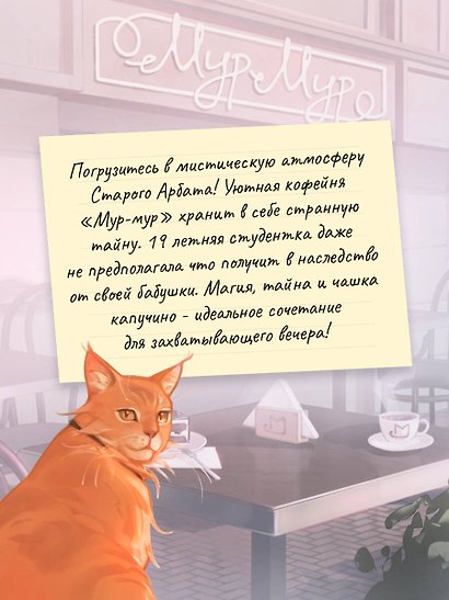 Ведьмин капучино и тайна наследства - фото 6