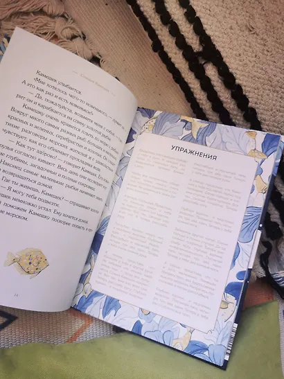 Сонные сказки. Успокаивающие истории для легкого засыпания - фото 12