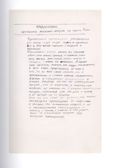 Козлиная песнь - фото 4