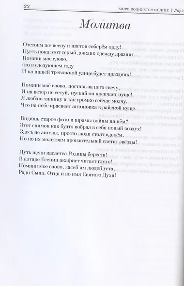 Море волнуется разное - фото 13