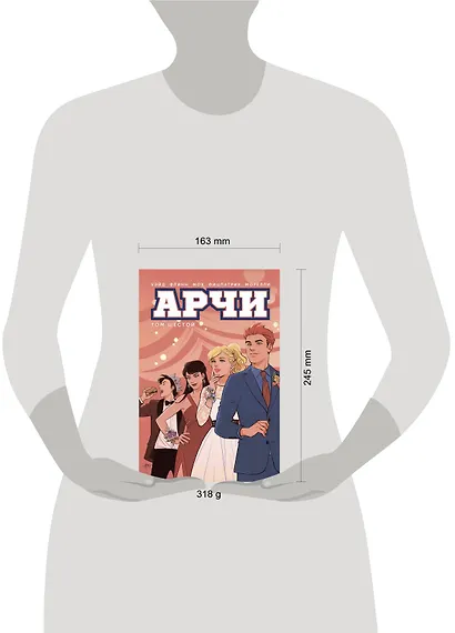 Арчи. Том 6 - фото 4