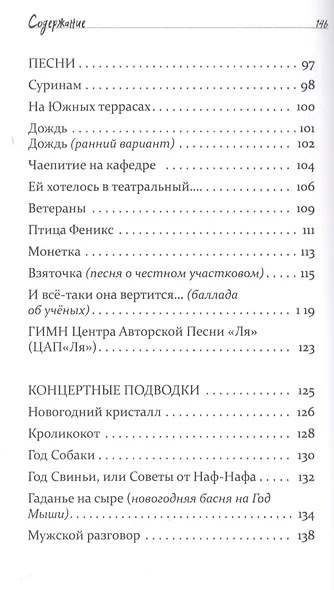 Иван Мурзятников, или Несколько причин для счастья - фото 5