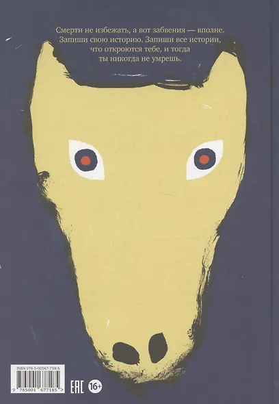 О чем думает только что отрубленная голова - фото 2