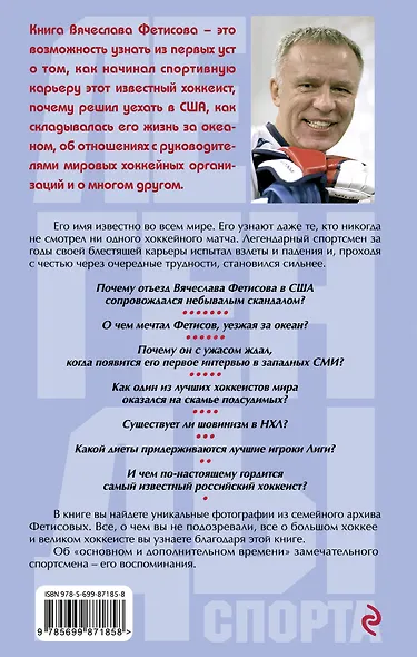 Овертайм - фото 2