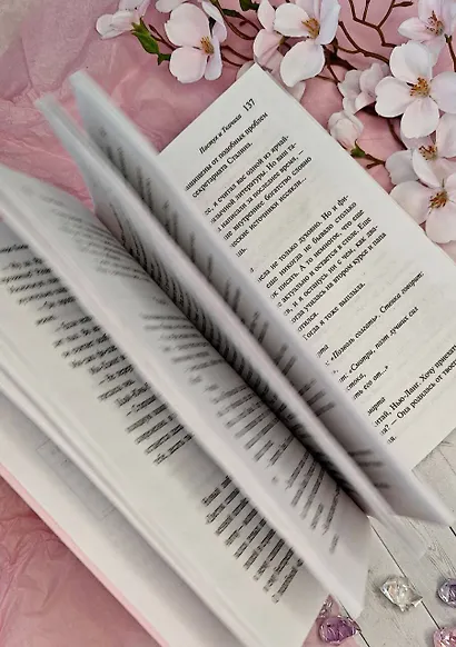 Пастух и Ткачиха - фото 12