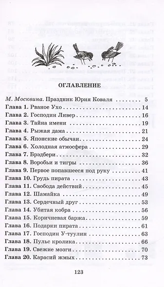 Шамайка - фото 2