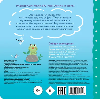 Цифры - фото 2