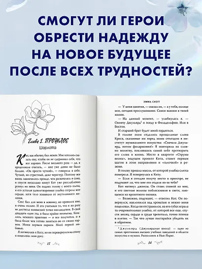 Свет между нами (обрез с цветным узором) - фото 5