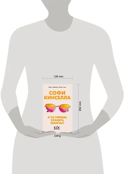 А ты умеешь хранить секреты? - фото 4